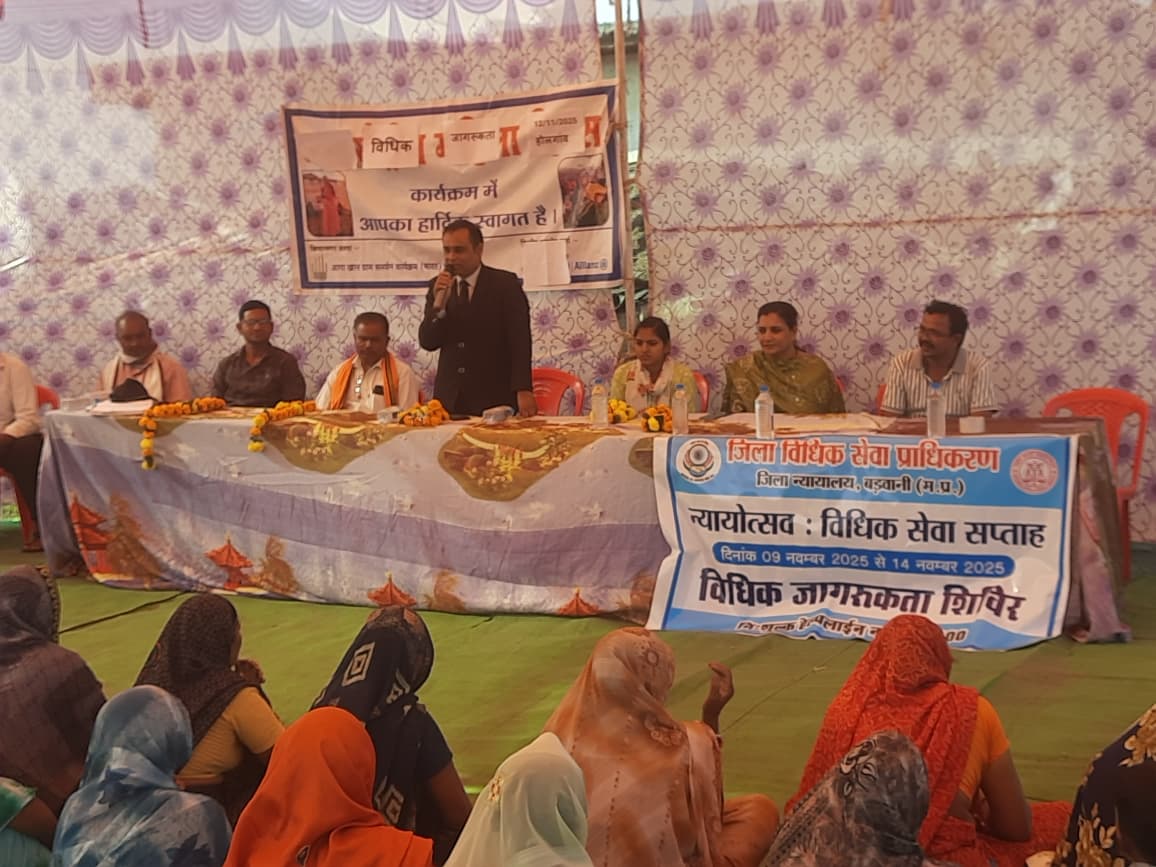 🎓💼 श्रमिकों के अधिकार और बच्चों की शिक्षा! बड़वानी के औद्योगिक क्षेत्रों में लगा विधिक शिविर, ‘मजदूरी नहीं मिलने पर विभाग में करें आवेदन’