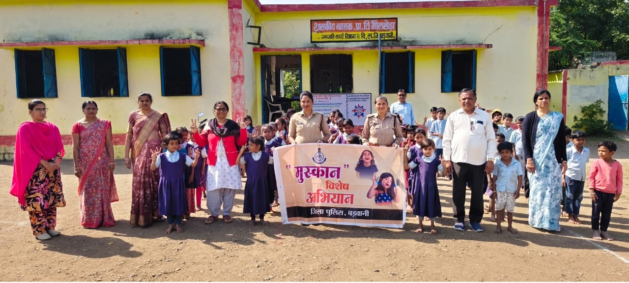 👧🛡️ सुरक्षित बचपन का संकल्प! बड़वानी पुनर्वास स्कूल में ‘मुस्कान विशेष अभियान’, बालिकाओं को गुड टच-बैड टच और आत्मरक्षा की ट्रेनिंग